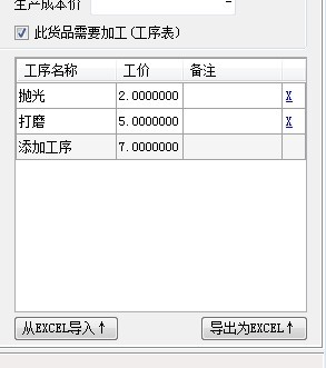 設置電腦工序表.jpg