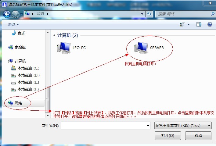 客戶機最后一步.jpg