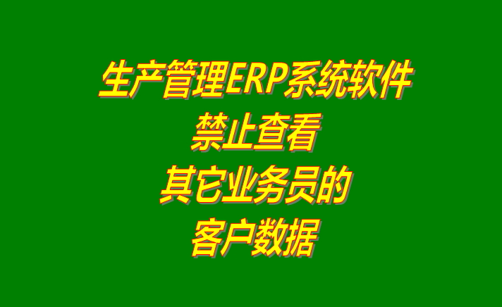 erp企業(yè)管理系統(tǒng)下載,erp企業(yè)管理軟件下載,免費erp企業(yè)管理系統(tǒng)下載,免費erp企業(yè)管理軟件下載