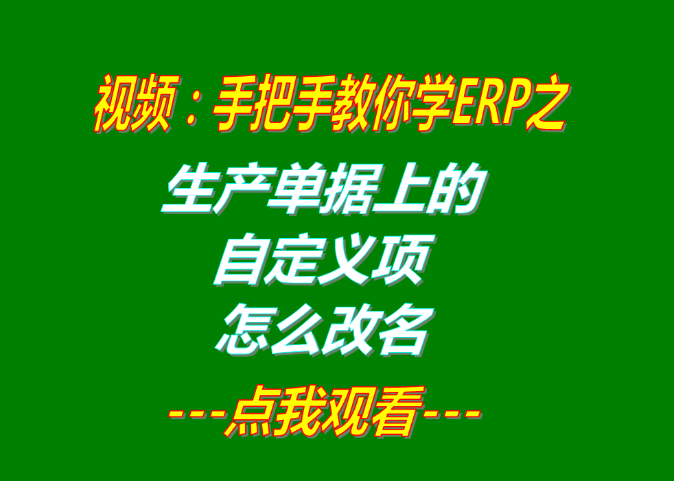 erp軟件系統(tǒng)多少錢(qián)一套,生產(chǎn)管理系統(tǒng)軟件多少錢(qián)一套,倉(cāng)庫(kù)進(jìn)銷(xiāo)存管理軟件系統(tǒng)多少錢(qián)一套,生產(chǎn)管理ERP系統(tǒng)軟件免費(fèi)下載安裝