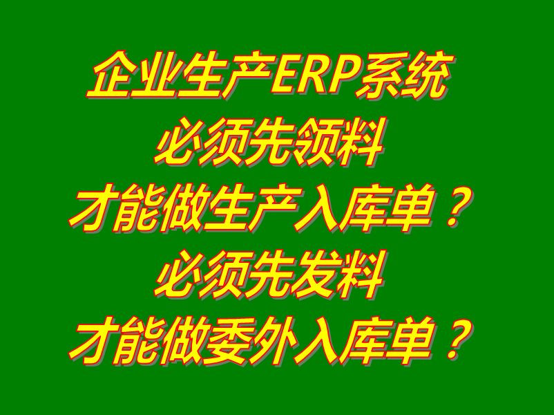 erp系統(tǒng)下載,erp軟件下載,生產(chǎn)管理軟件下載,生產(chǎn)管理系統(tǒng)下載