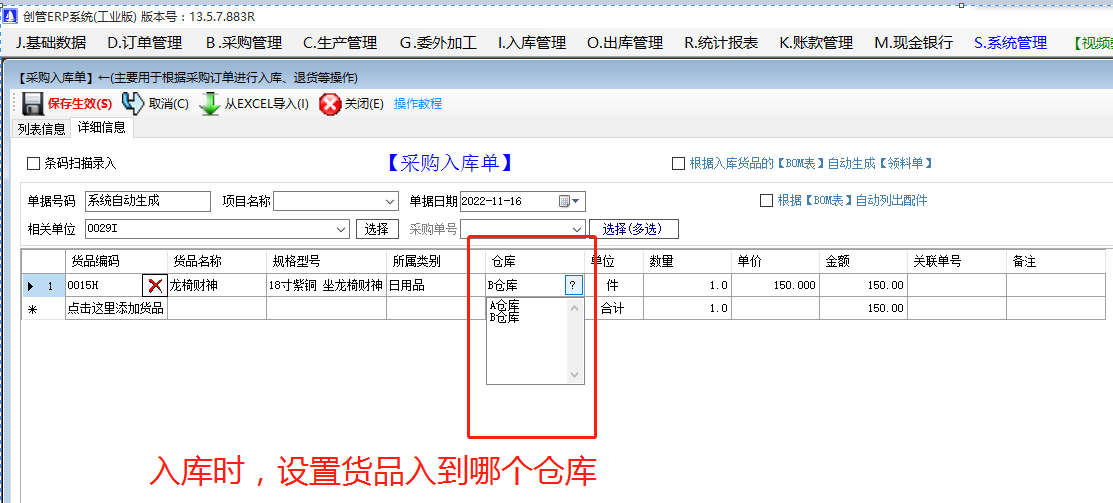 多批次號(hào)多倉(cāng)庫(kù)位多尺碼型號(hào)顏色的開啟方法步驟介紹_erp管理系統(tǒng)軟件下載