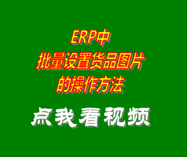 服裝進(jìn)銷存軟件,服裝erp,免費(fèi)進(jìn)銷存軟件,制造業(yè)erp