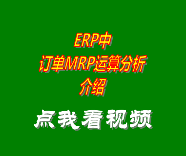 erp系統,erp系統下載,erp管理系統,erp管理系統下載