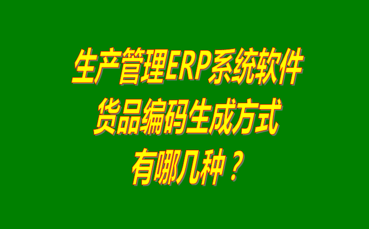 企業(yè)管理軟件,企業(yè)管理系統(tǒng),企業(yè)管理軟件下載,企業(yè)管理系統(tǒng)下載