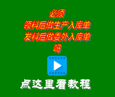 委托加工管理軟件,委托加工管理系統(tǒng),外協(xié)加工和委外加工的區(qū)別,生產(chǎn)管理系統(tǒng)軟件