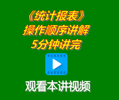 生產管理軟件系統(tǒng)下載后統(tǒng)計報表功能操作順序講解5分鐘講完