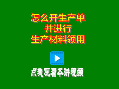 生產管理,生產管理軟件,生產管理系統(tǒng),工廠管理,企業(yè)管理